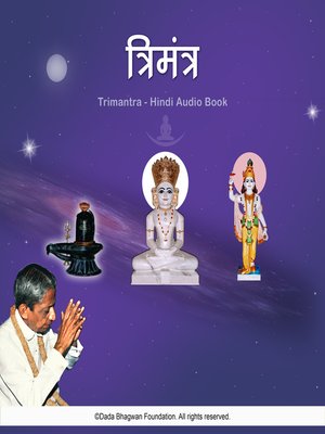 cover image of Trimantra--Hindi Audio Book